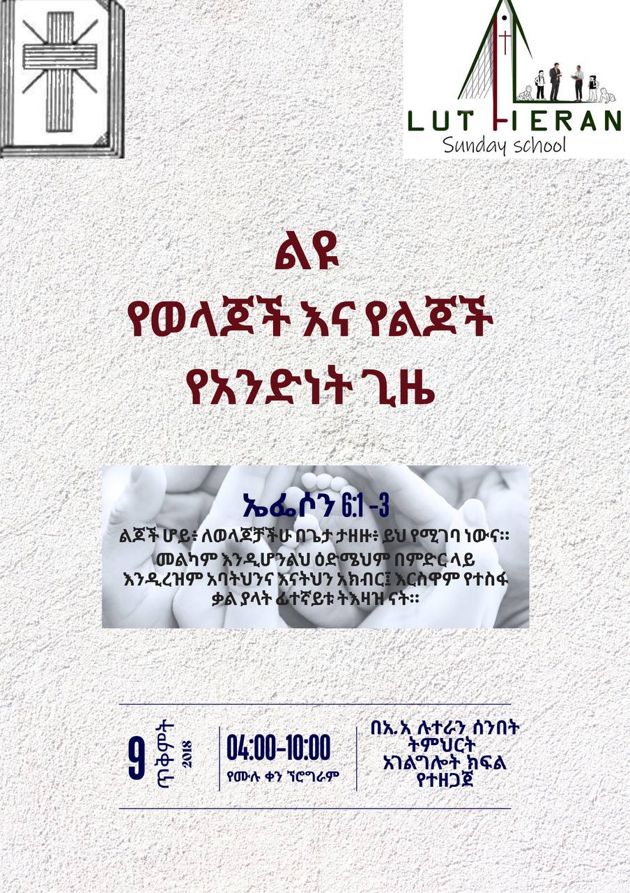  Parents and Children Unity Day  2018 E.C